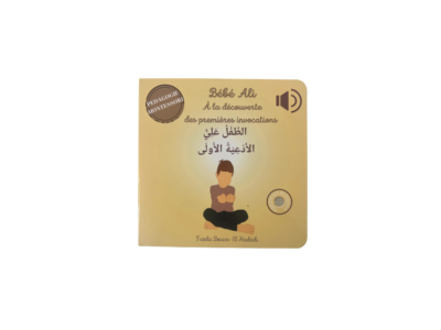 Bébé ali à la découverte des premieres invocations - audio