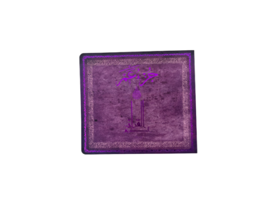 💜📖 Juzz ‘Amma – Édition Élégante Violette