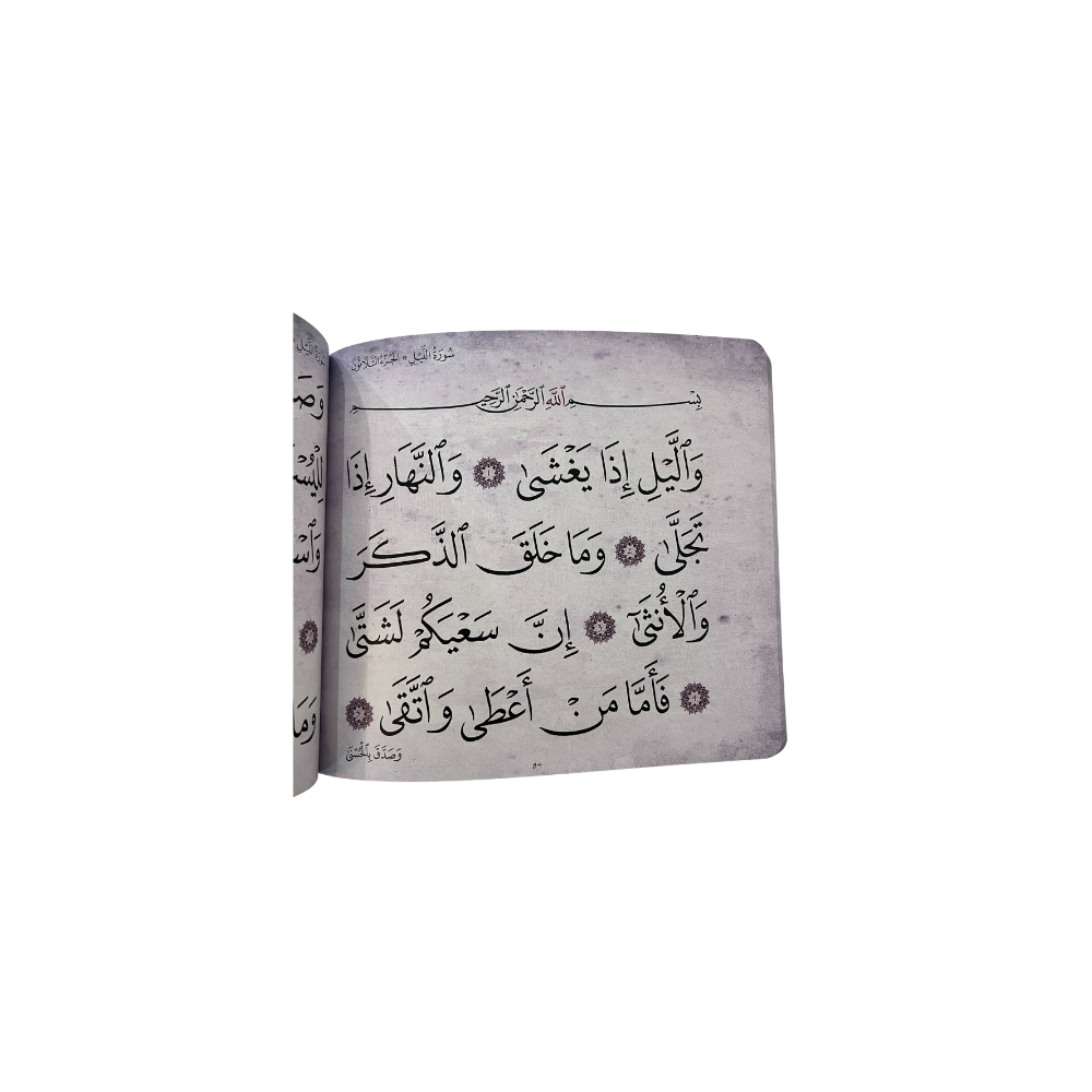 💜📖 Juzz ‘Amma – Édition Élégante Violette – Image 3