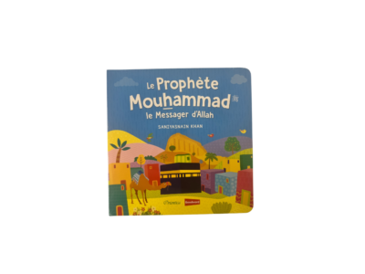 Le prophète Mouhammad le messager d'Allah