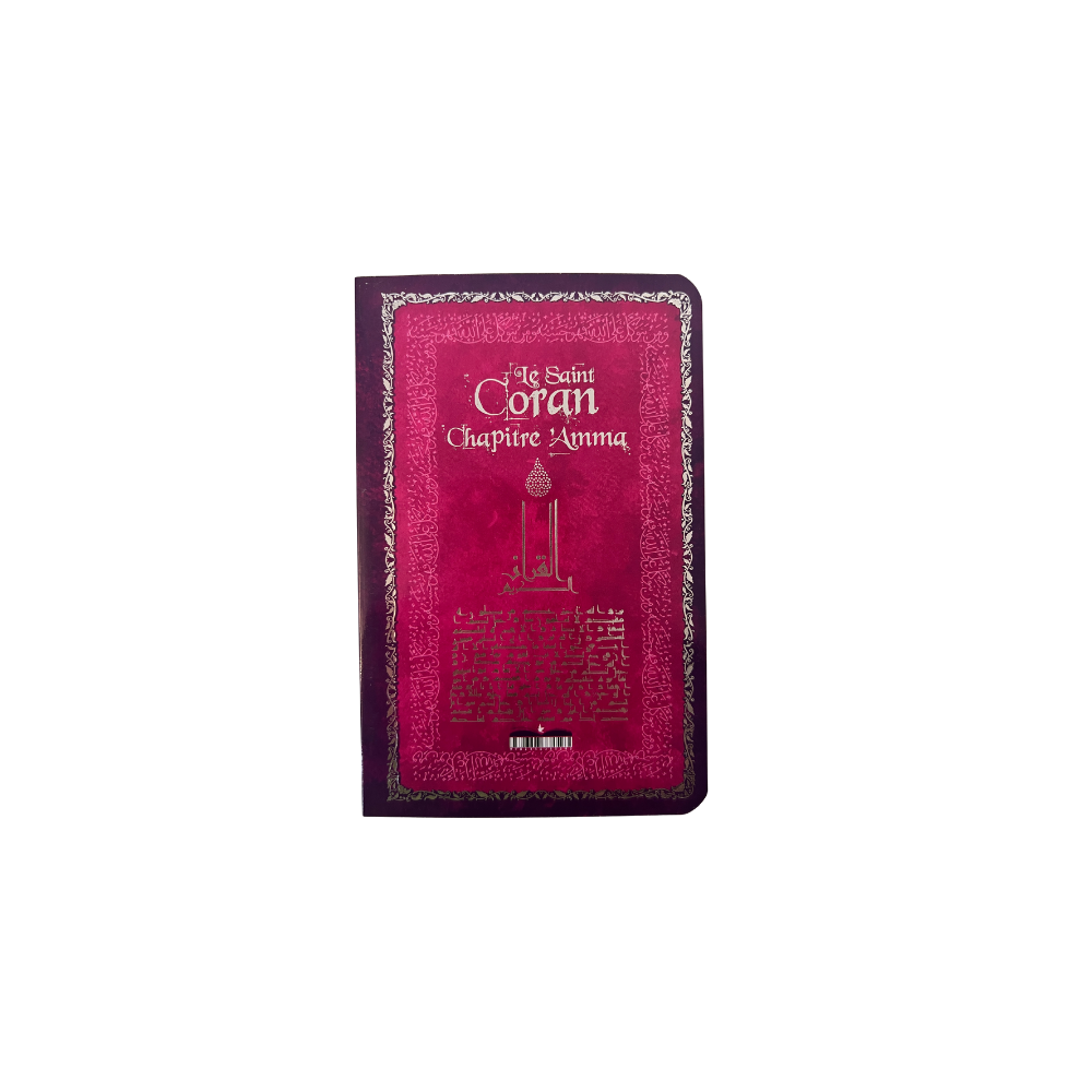 Le saint Coran chapitre 'Amma - petit long - violet – Image 2
