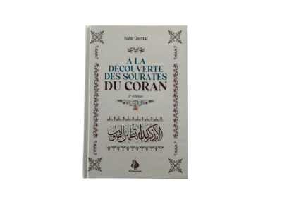 A la decouverte des sourates du coran