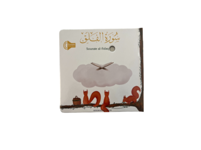 Sourate Al-Falaq – Livre sonore pour enfant (écoute et mémorisation du Coran)