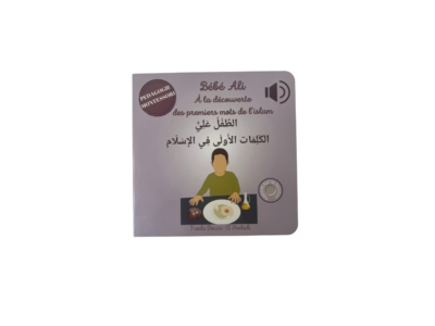 Bébé ali à la découverte des premiers mots de l'islam - audio