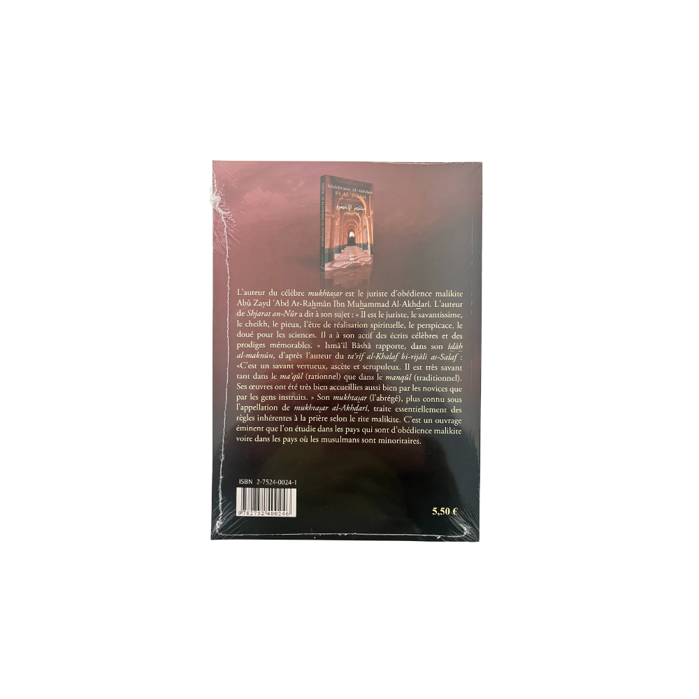 La prière selon le rite malikite – Image 2