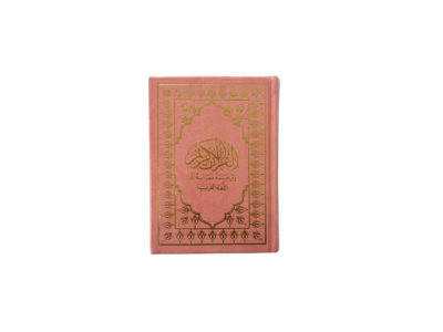 Le Noble Coran – Arabe & Traduction Française – Édition Rose