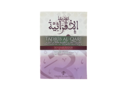 Tadrīb al-Qāri – Initiation au Tajwīd pratique