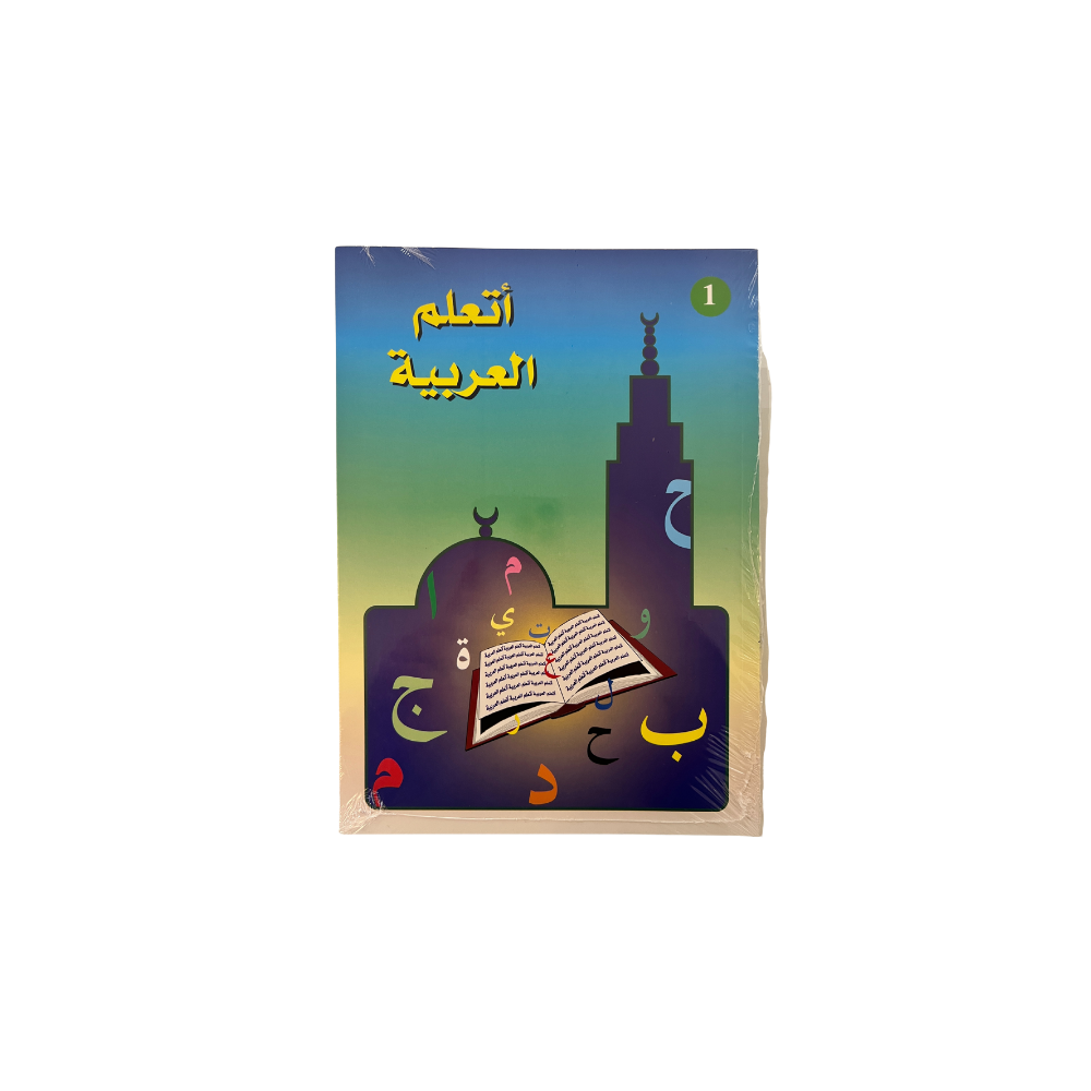 méthode de la madrassah - tome 1