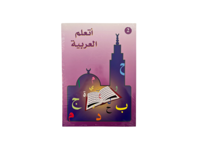 méthode de la madrassah - tome 2