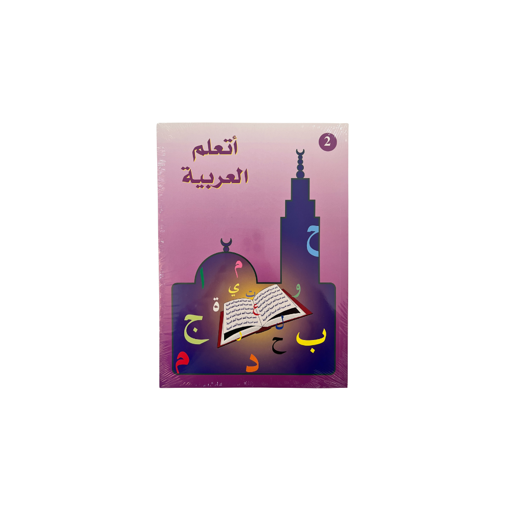 méthode de la madrassah - tome 2