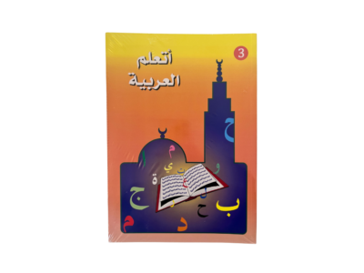 méthode de la madrassah - tome 3