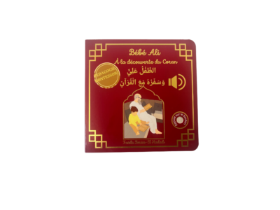 Bébé ali à la découverte du Coran - audio