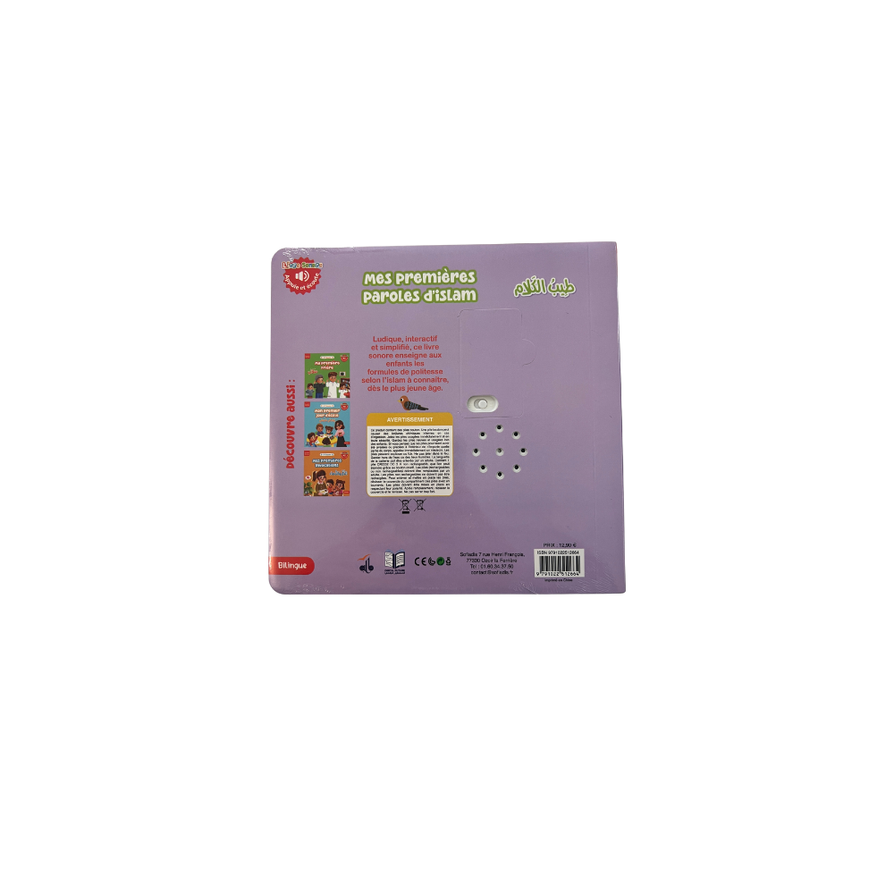 Mes premières paroles d’Islam – Livre sonore bilingue pour bébé et jeune enfant (dès 1 an) – Image 2