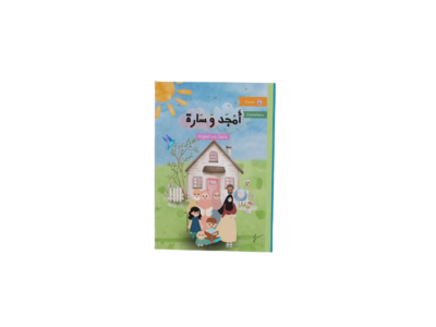 Amjad et Sara – Tome 2 – Niveau 4 Madrassa enfant