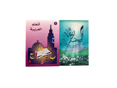 Pack Langue Arabe Niveau 2 – Hommes