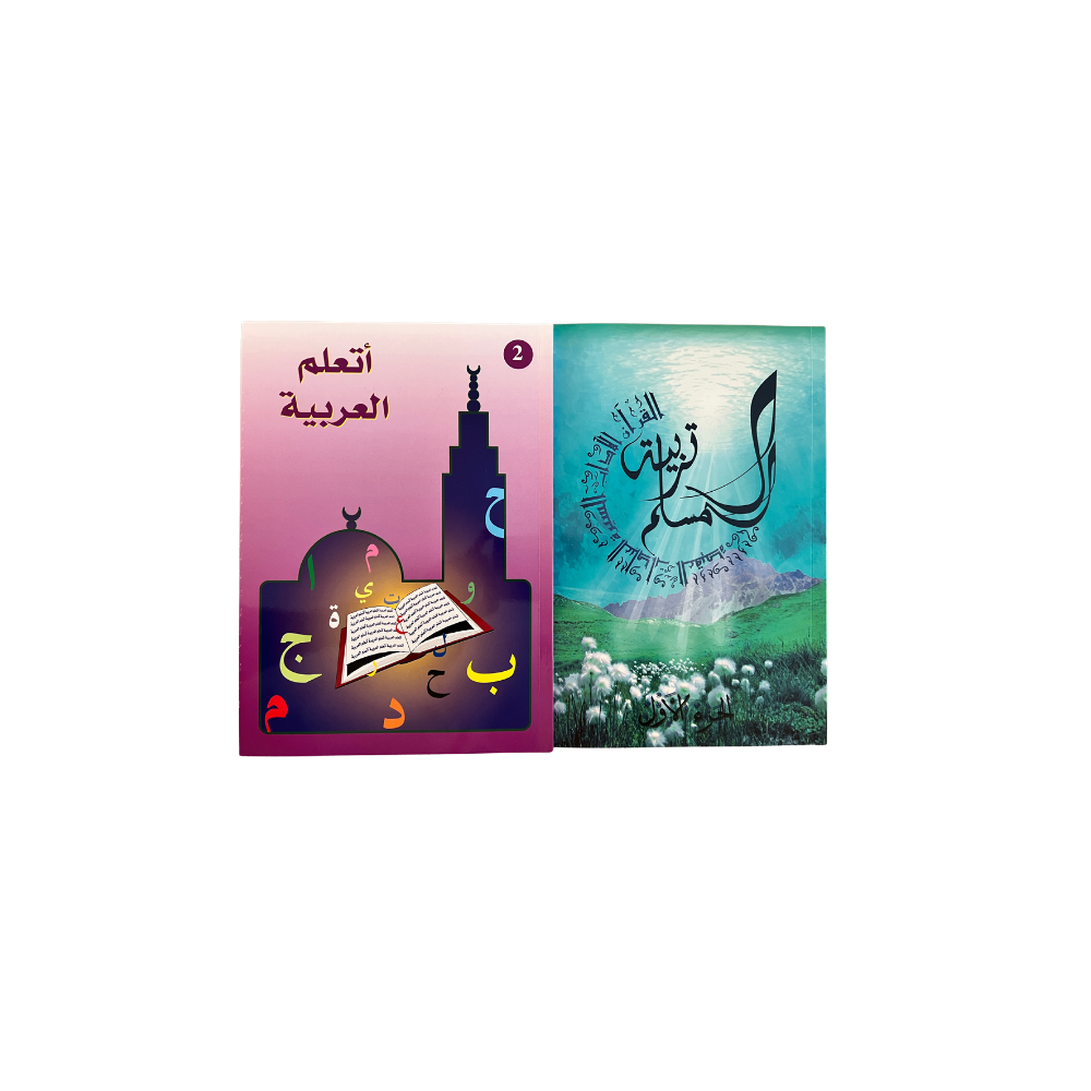 Pack Langue Arabe Niveau 2 – Hommes