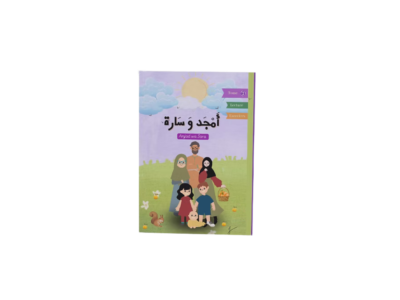 Amjad et Sara – Tome 1 - Niveau 3 Madrassa enfant