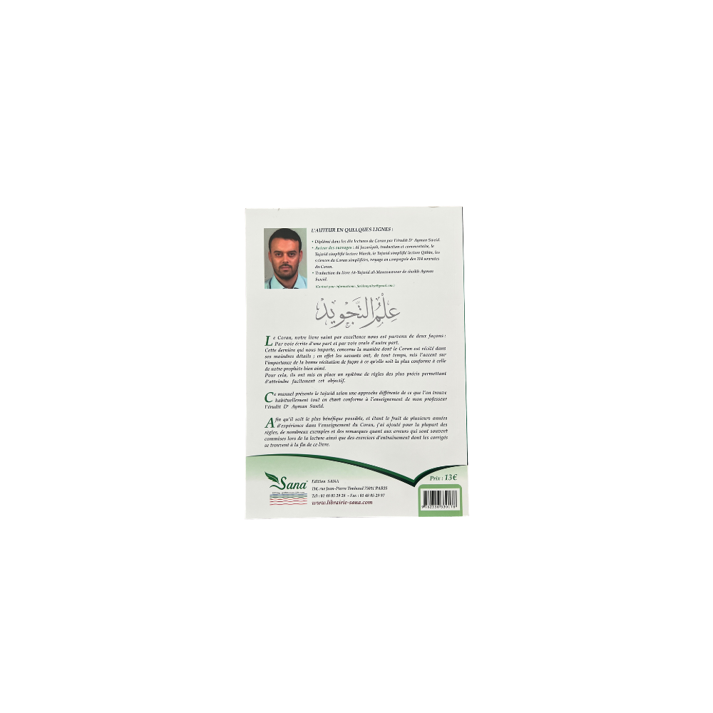 Le Tajwid simplifié – Lecture Hafs – Image 2