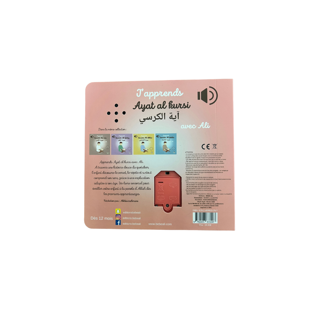 J’apprends Ayat Al-Kursi avec Ali – Livre Sonore pour Enfants – Image 2