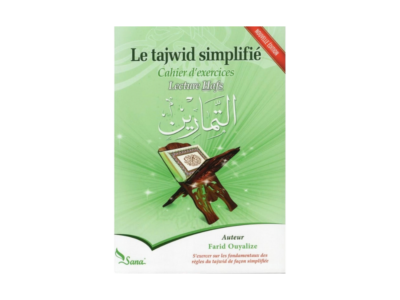 Le Tajwid Simplifié – Cahier d’Exercices – Lecture Hafs – Farid Ouyalize