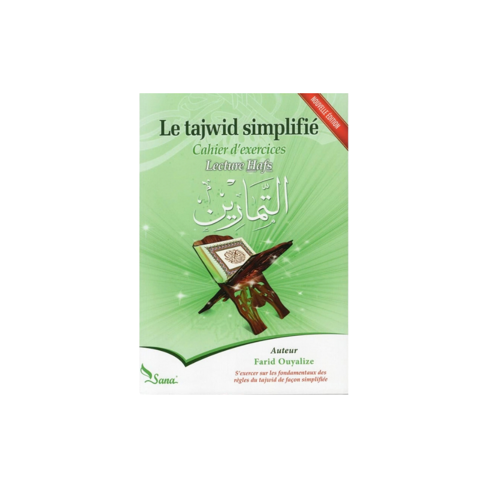 Le Tajwid Simplifié – Cahier d’Exercices – Lecture Hafs – Farid Ouyalize