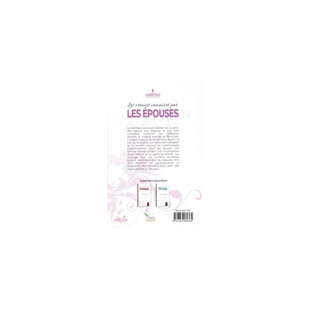 Les Erreurs Commises par les Épouses – Muhammad Ibn Ibrahim Al Hamad – Éditions Assia – Image 2